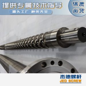 關于擠出機螺桿機筒分段說明 關于擠出機螺桿機筒分段說明