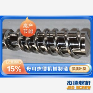 螺桿機(jī)筒制造過程